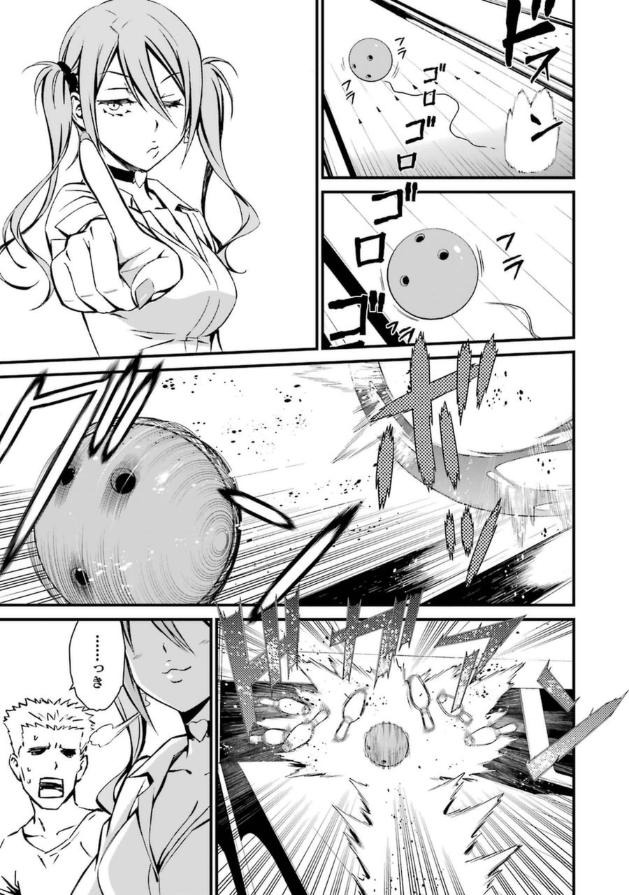 Kimi Shinitamou Koto Nakare - Chapter 13 - Page 21