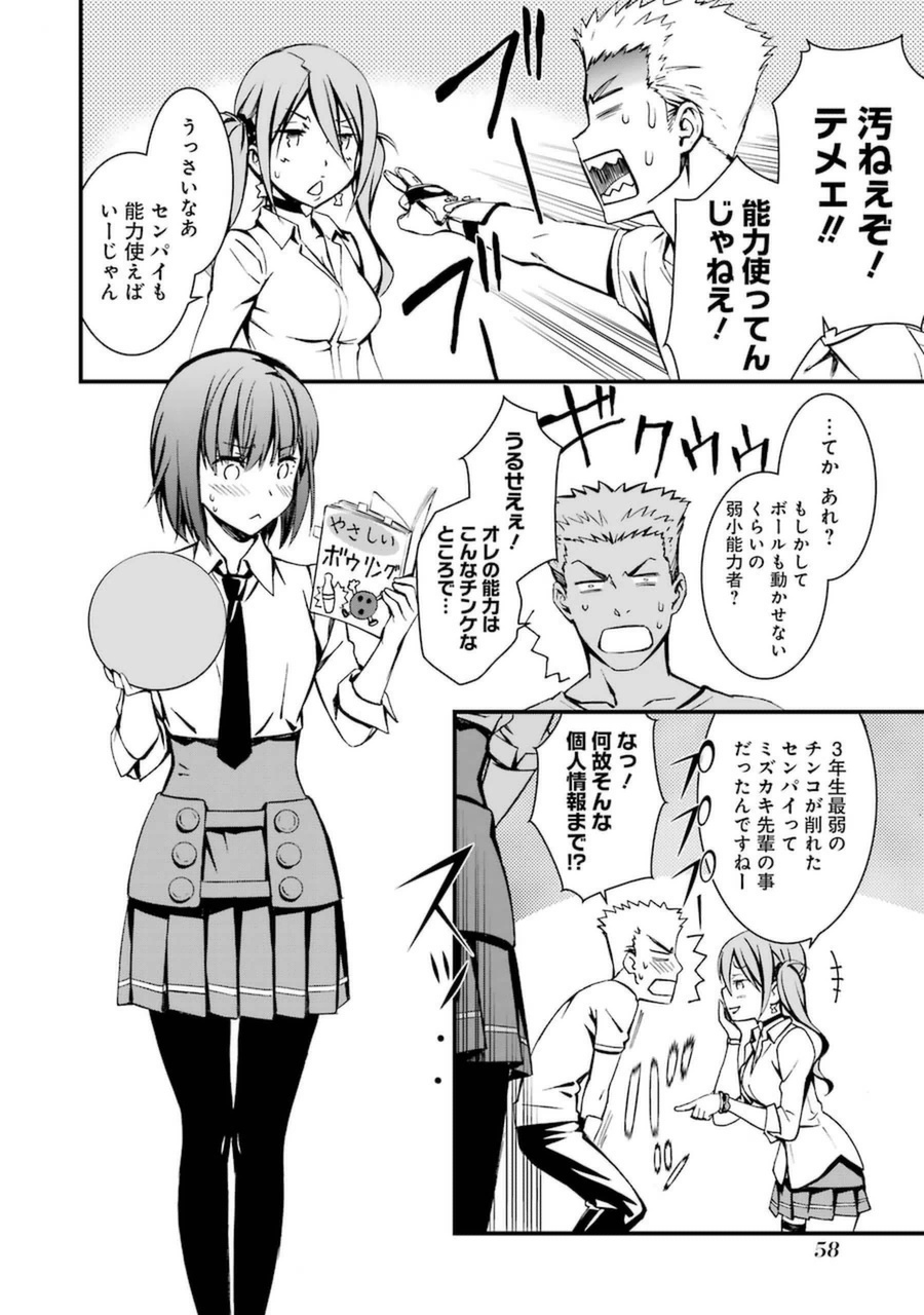 Kimi Shinitamou Koto Nakare - Chapter 13 - Page 22