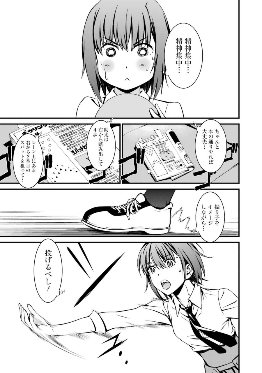 Kimi Shinitamou Koto Nakare - Chapter 13 - Page 23