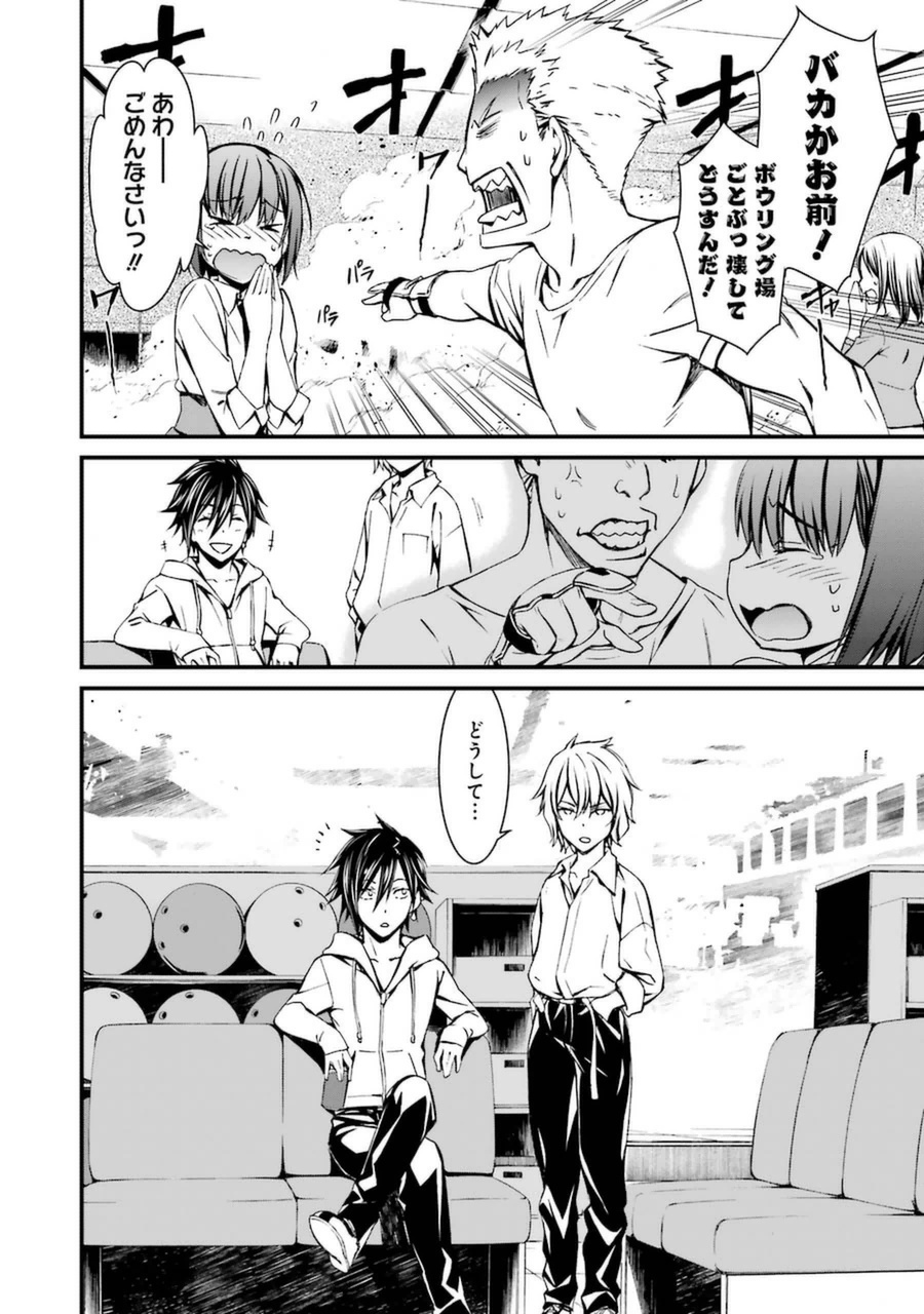 Kimi Shinitamou Koto Nakare - Chapter 13 - Page 26