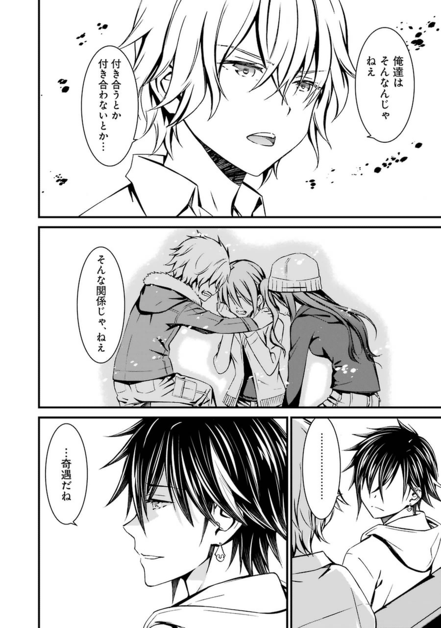 Kimi Shinitamou Koto Nakare - Chapter 13 - Page 28