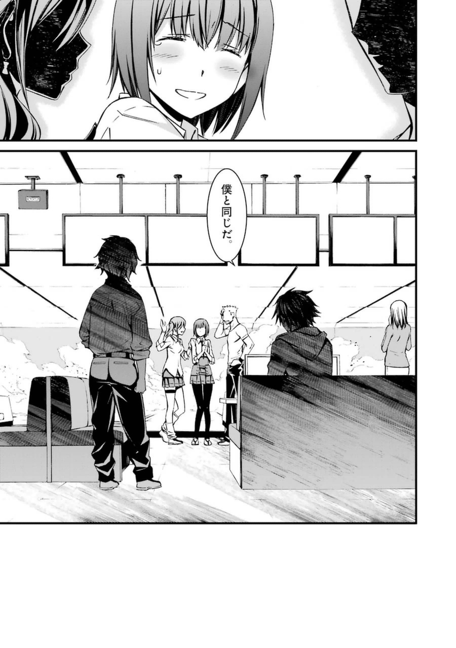 Kimi Shinitamou Koto Nakare - Chapter 13 - Page 29