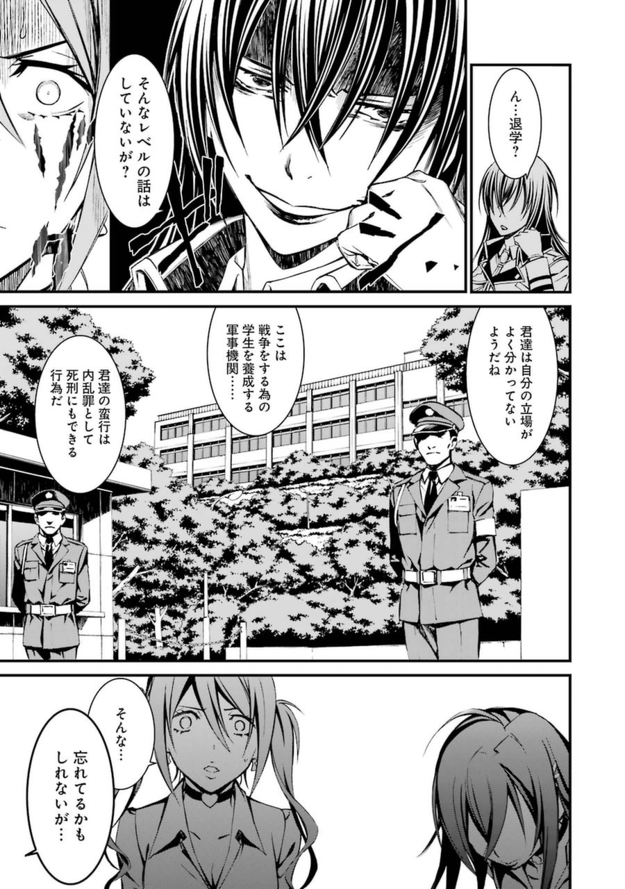 Kimi Shinitamou Koto Nakare - Chapter 13 - Page 3