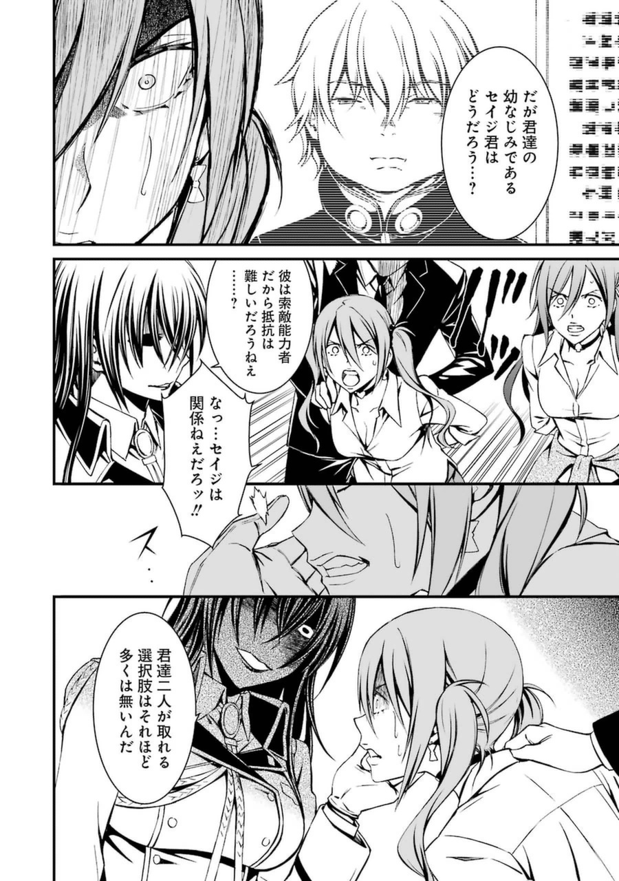 Kimi Shinitamou Koto Nakare - Chapter 13 - Page 6