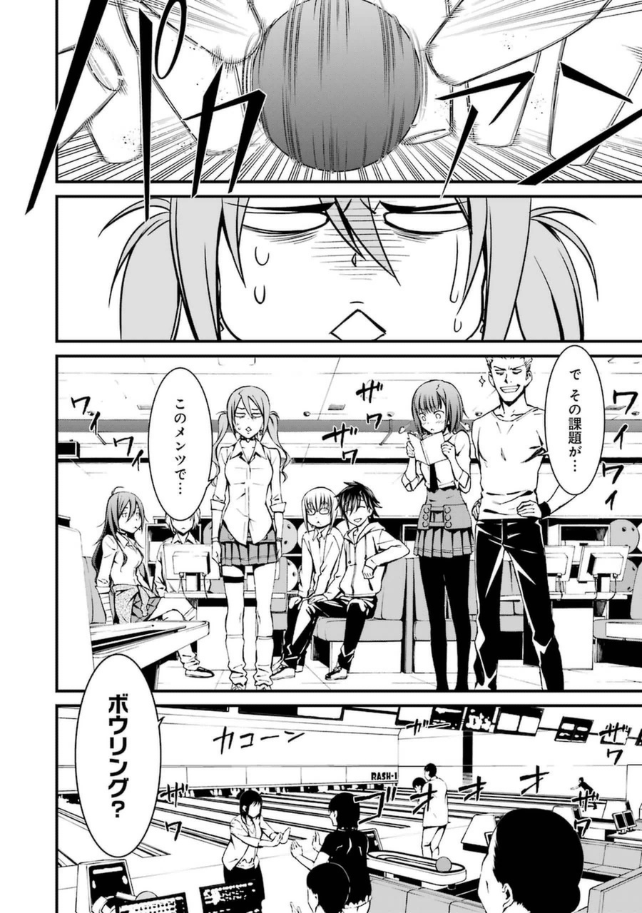 Kimi Shinitamou Koto Nakare - Chapter 13 - Page 8