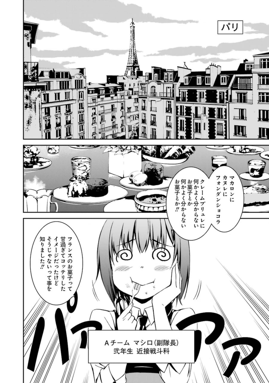 Kimi Shinitamou Koto Nakare - Chapter 14 - Page 10