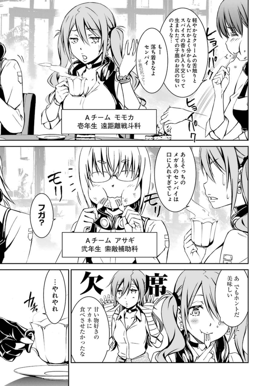 Kimi Shinitamou Koto Nakare - Chapter 14 - Page 11