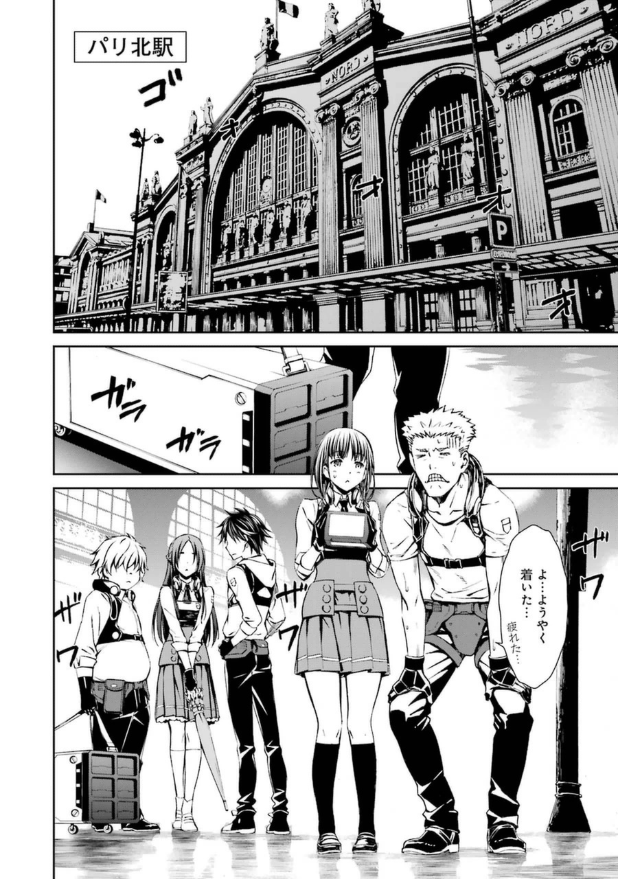 Kimi Shinitamou Koto Nakare - Chapter 14 - Page 18