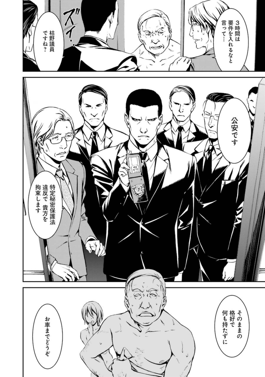 Kimi Shinitamou Koto Nakare - Chapter 14 - Page 2