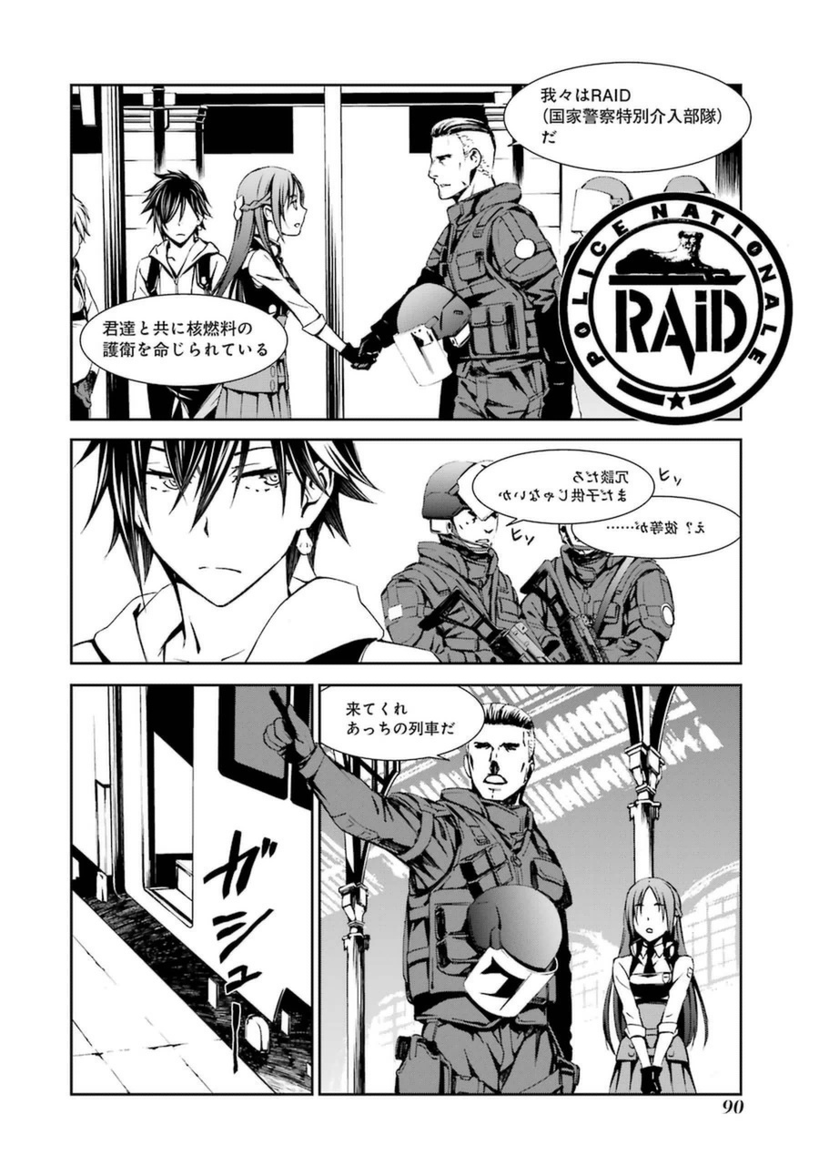 Kimi Shinitamou Koto Nakare - Chapter 14 - Page 20