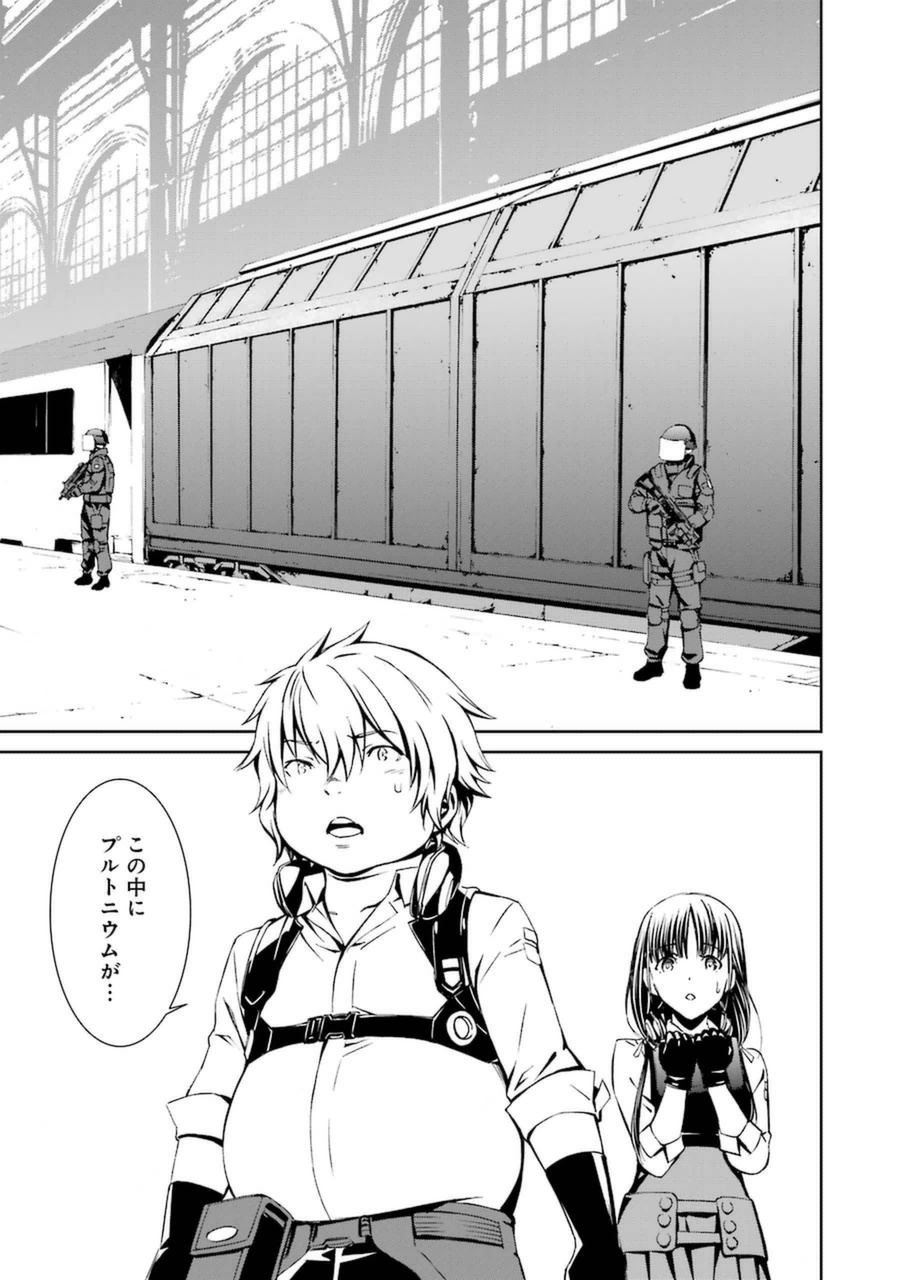 Kimi Shinitamou Koto Nakare - Chapter 14 - Page 21