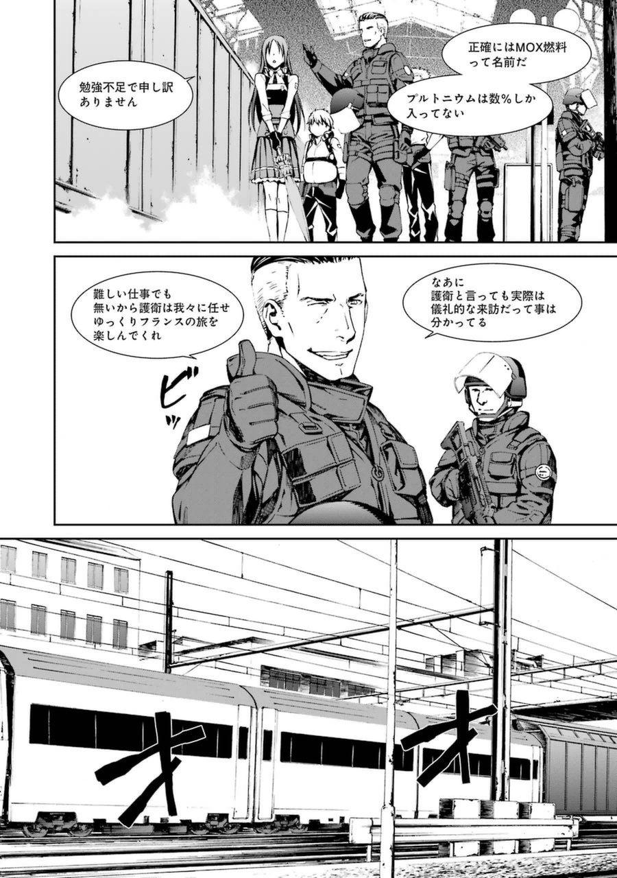 Kimi Shinitamou Koto Nakare - Chapter 14 - Page 22