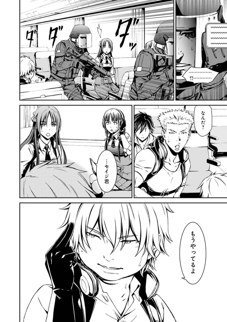 Kimi Shinitamou Koto Nakare - Chapter 14 - Page 26