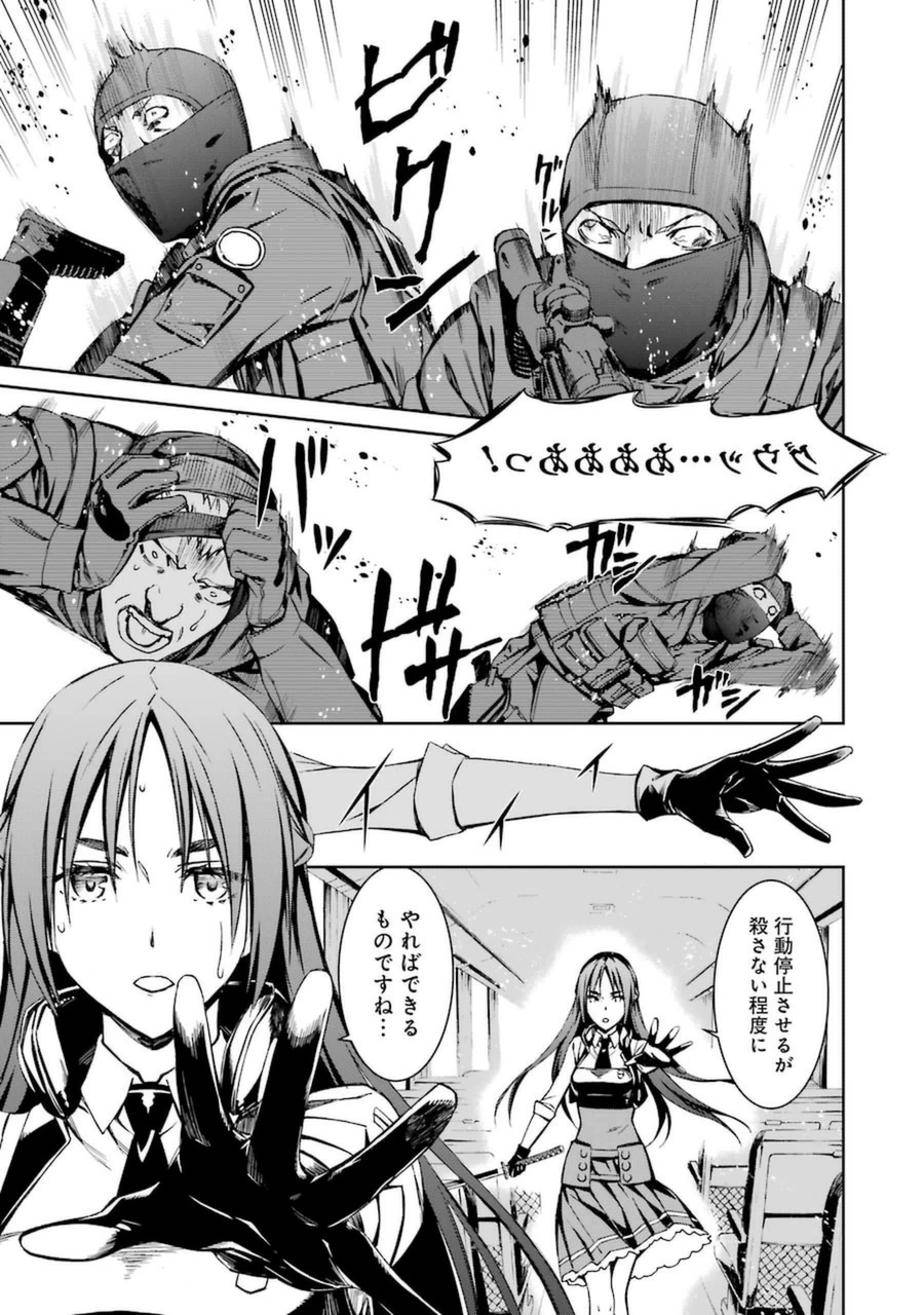 Kimi Shinitamou Koto Nakare - Chapter 14 - Page 31