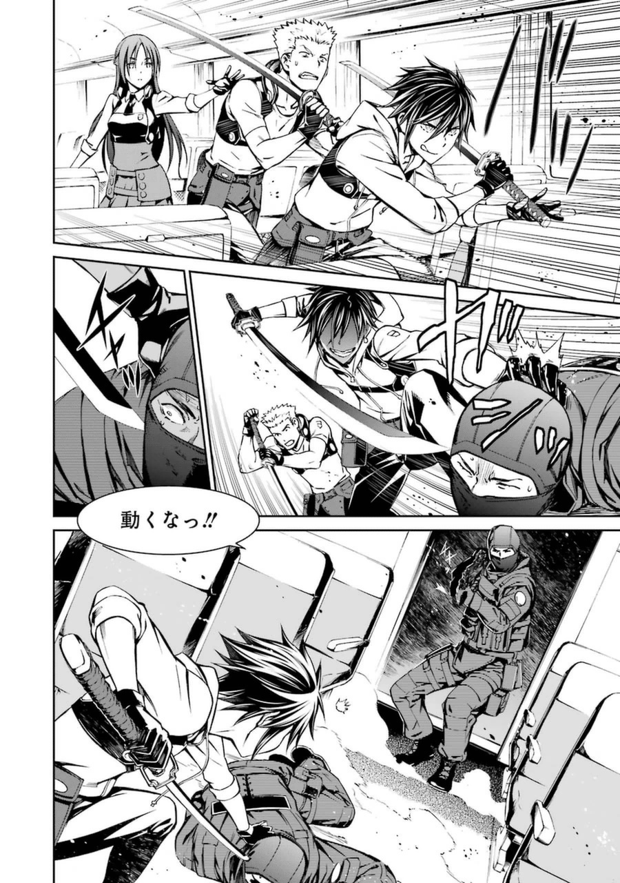 Kimi Shinitamou Koto Nakare - Chapter 14 - Page 32