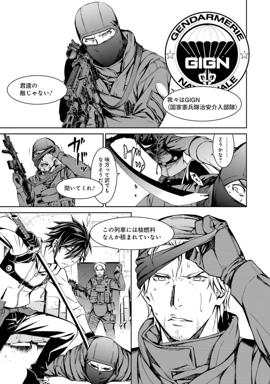 Kimi Shinitamou Koto Nakare - Chapter 14 - Page 33