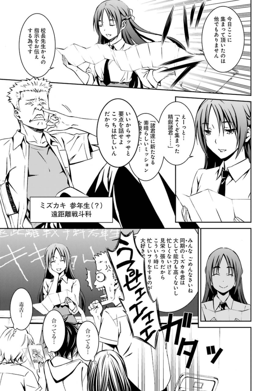 Kimi Shinitamou Koto Nakare - Chapter 14 - Page 5