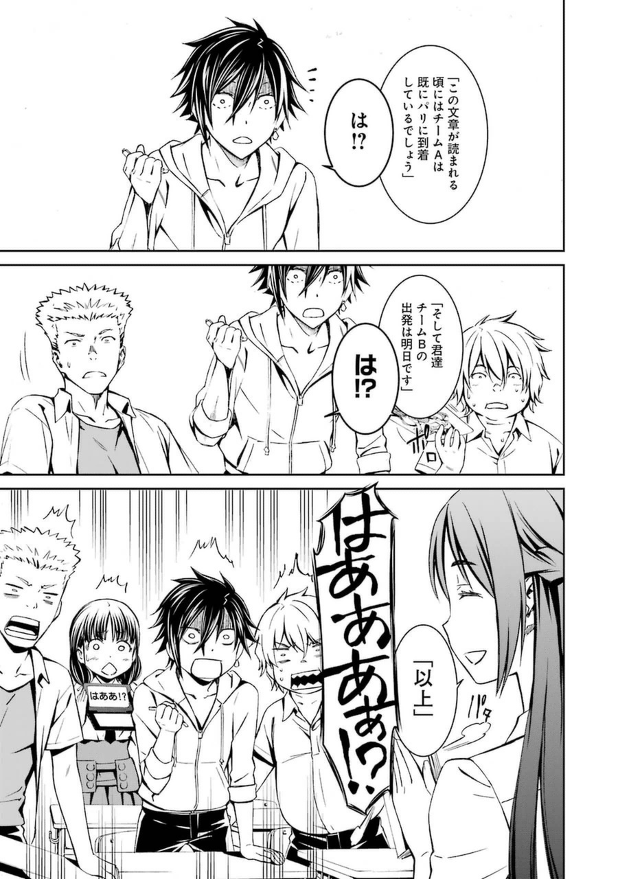 Kimi Shinitamou Koto Nakare - Chapter 14 - Page 9