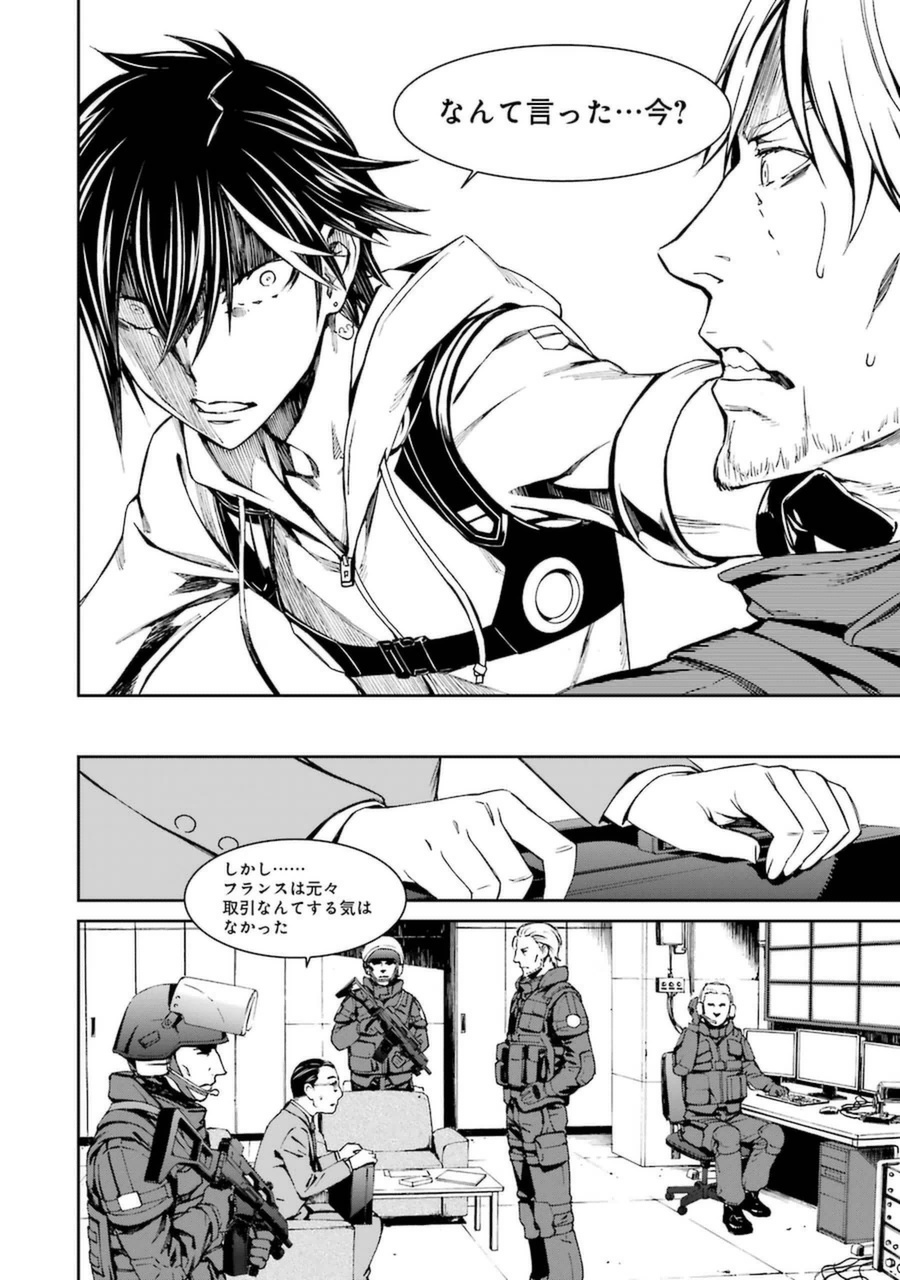 Kimi Shinitamou Koto Nakare - Chapter 15 - Page 10