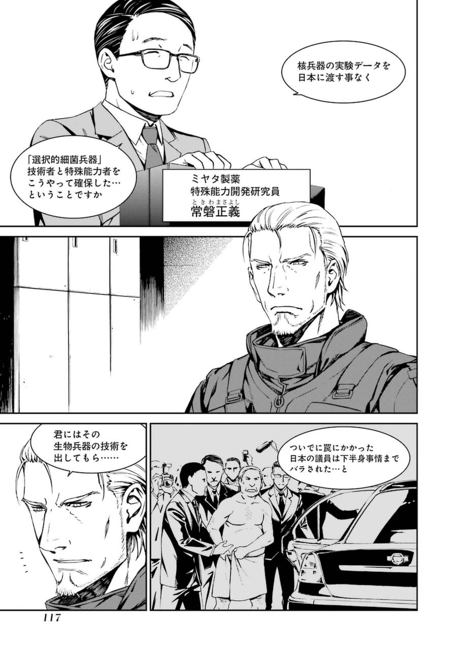 Kimi Shinitamou Koto Nakare - Chapter 15 - Page 11