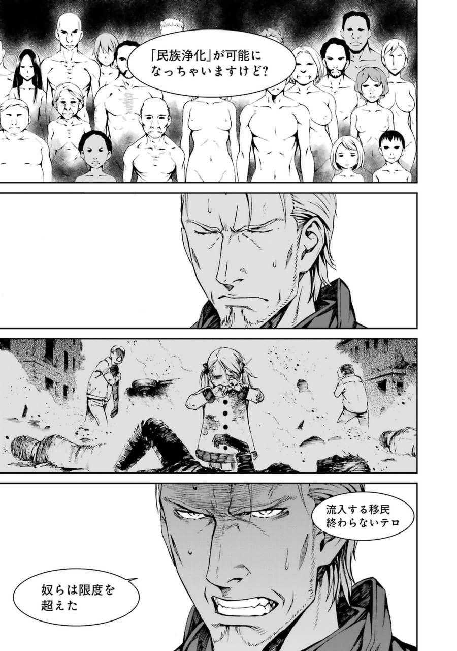 Kimi Shinitamou Koto Nakare - Chapter 15 - Page 13