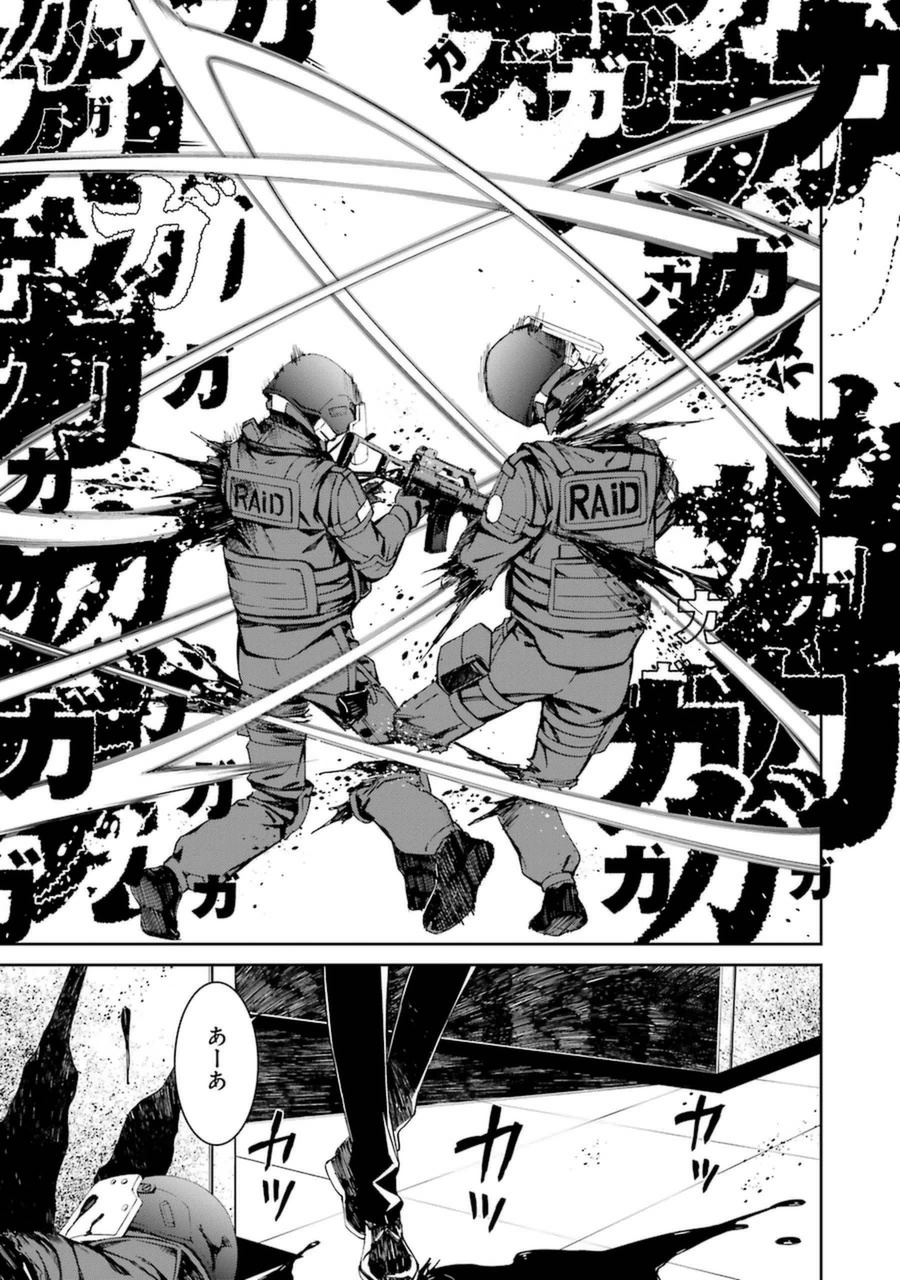 Kimi Shinitamou Koto Nakare - Chapter 15 - Page 17