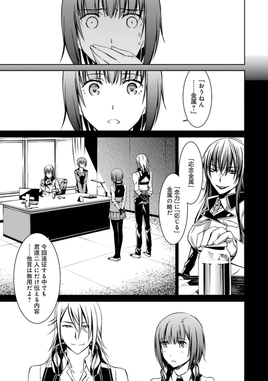 Kimi Shinitamou Koto Nakare - Chapter 15 - Page 19