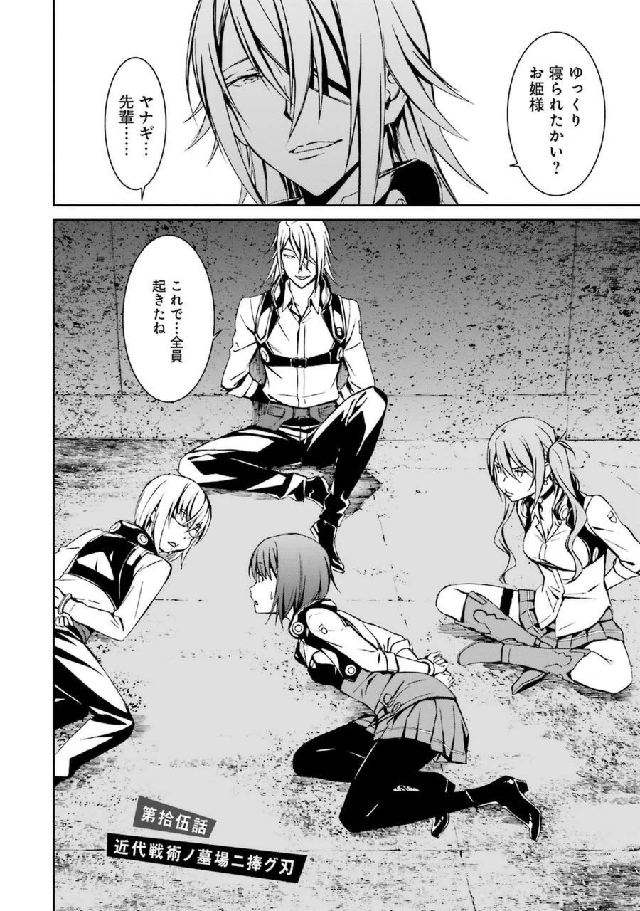 Kimi Shinitamou Koto Nakare - Chapter 15 - Page 2