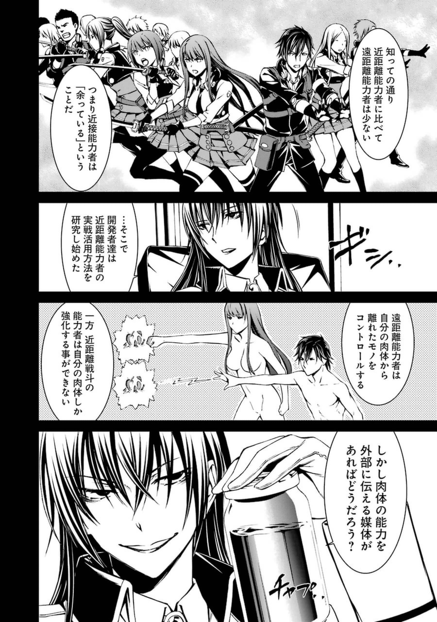 Kimi Shinitamou Koto Nakare - Chapter 15 - Page 20