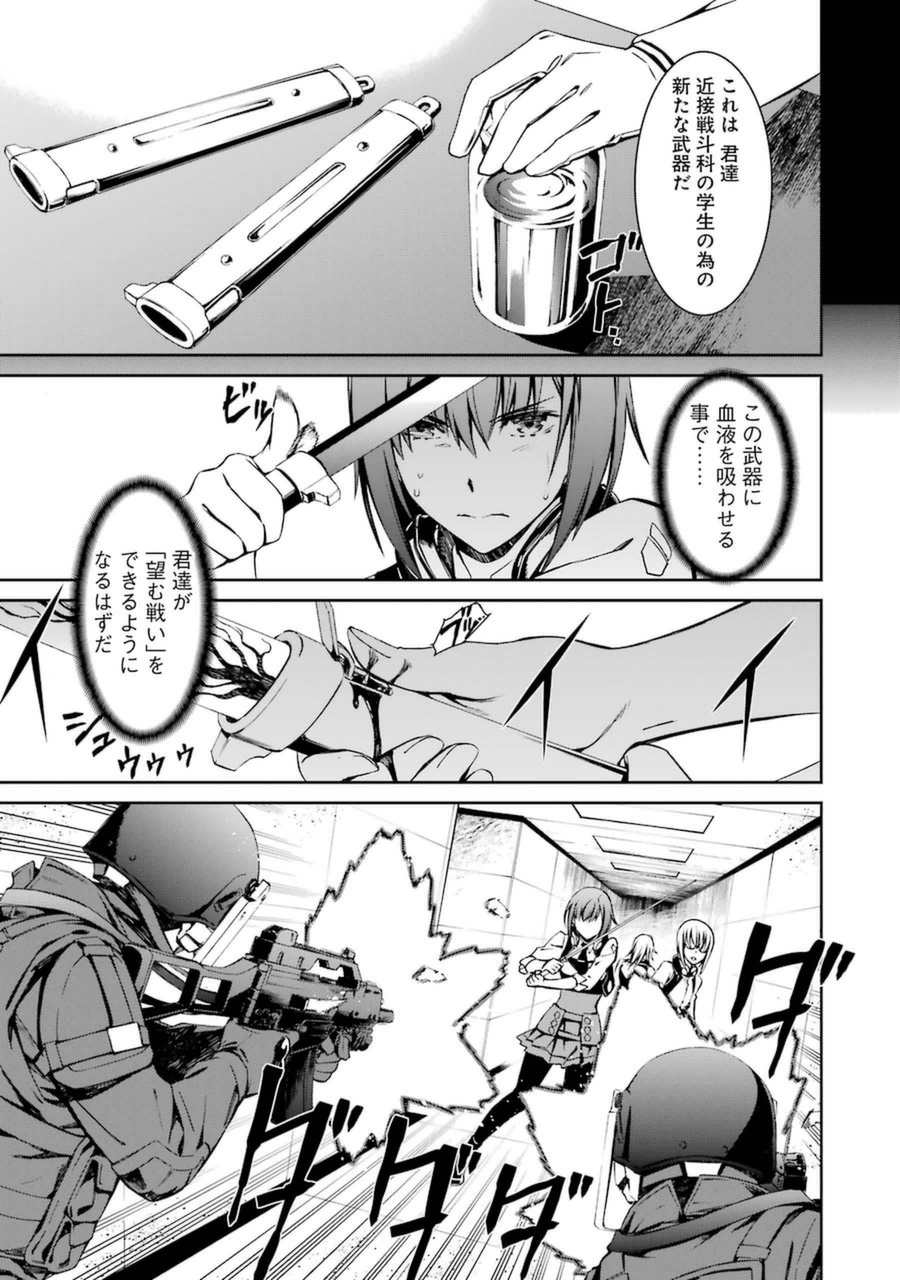 Kimi Shinitamou Koto Nakare - Chapter 15 - Page 21