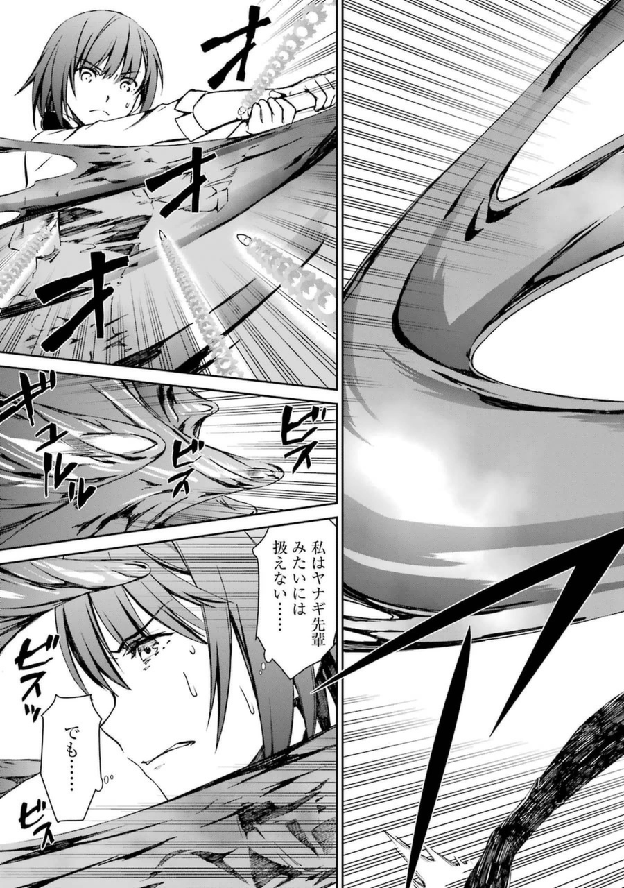 Kimi Shinitamou Koto Nakare - Chapter 15 - Page 23