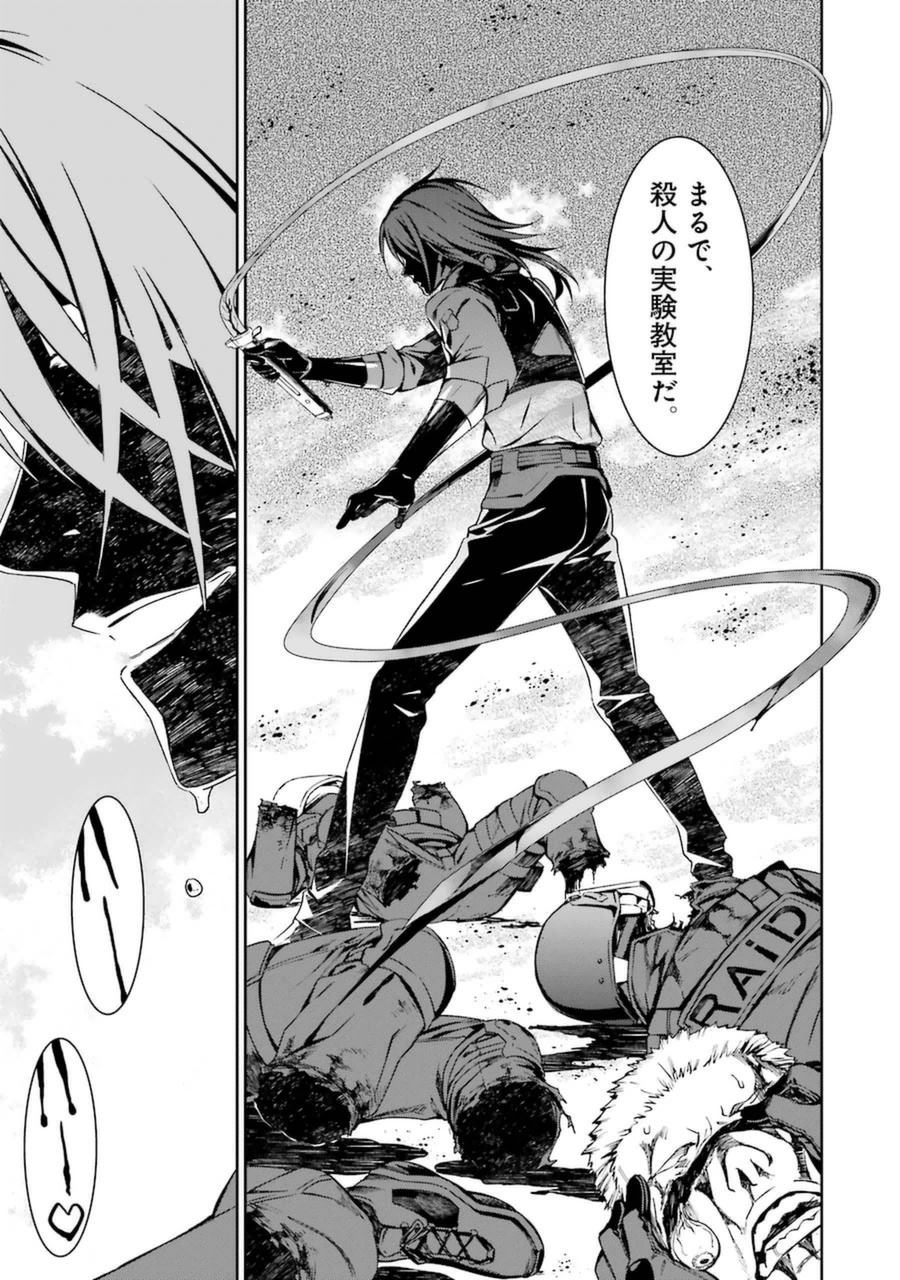 Kimi Shinitamou Koto Nakare - Chapter 15 - Page 25