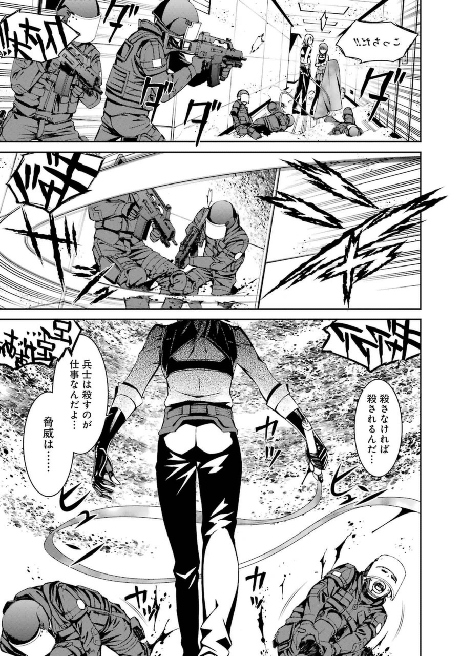 Kimi Shinitamou Koto Nakare - Chapter 15 - Page 27