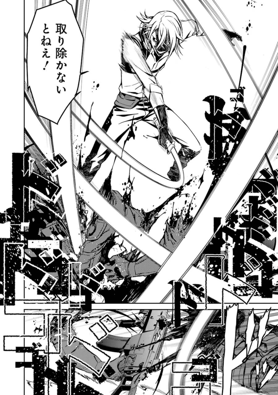 Kimi Shinitamou Koto Nakare - Chapter 15 - Page 28