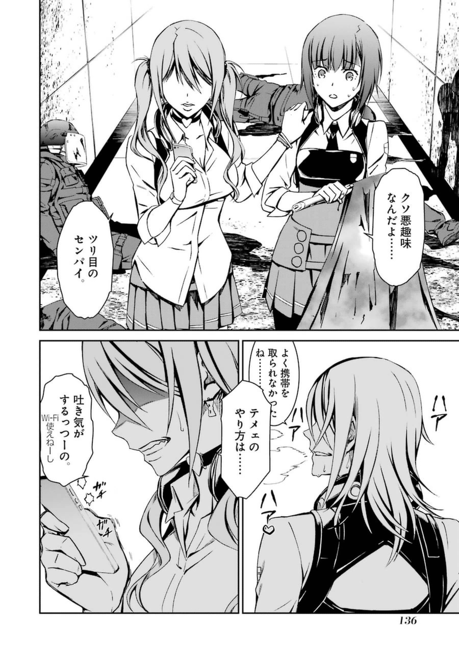 Kimi Shinitamou Koto Nakare - Chapter 15 - Page 30