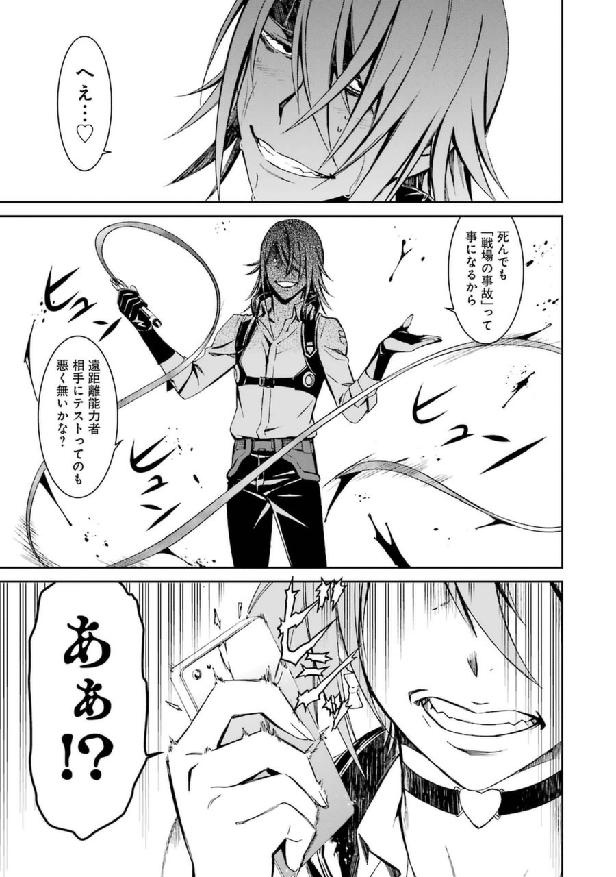 Kimi Shinitamou Koto Nakare - Chapter 15 - Page 31