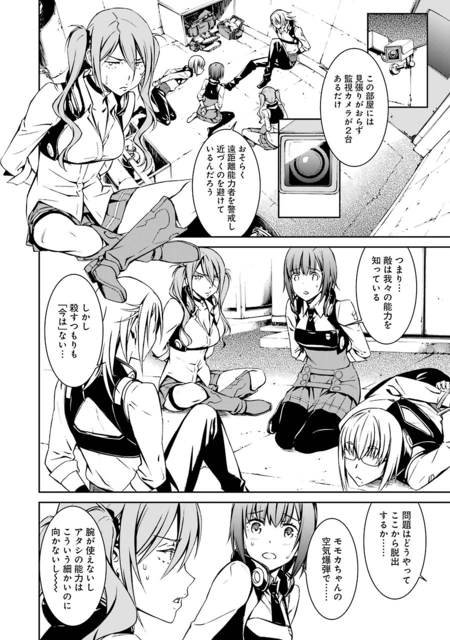 Kimi Shinitamou Koto Nakare - Chapter 15 - Page 4