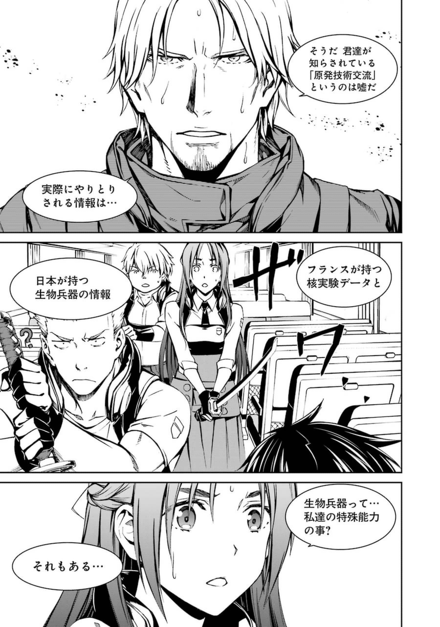 Kimi Shinitamou Koto Nakare - Chapter 15 - Page 7