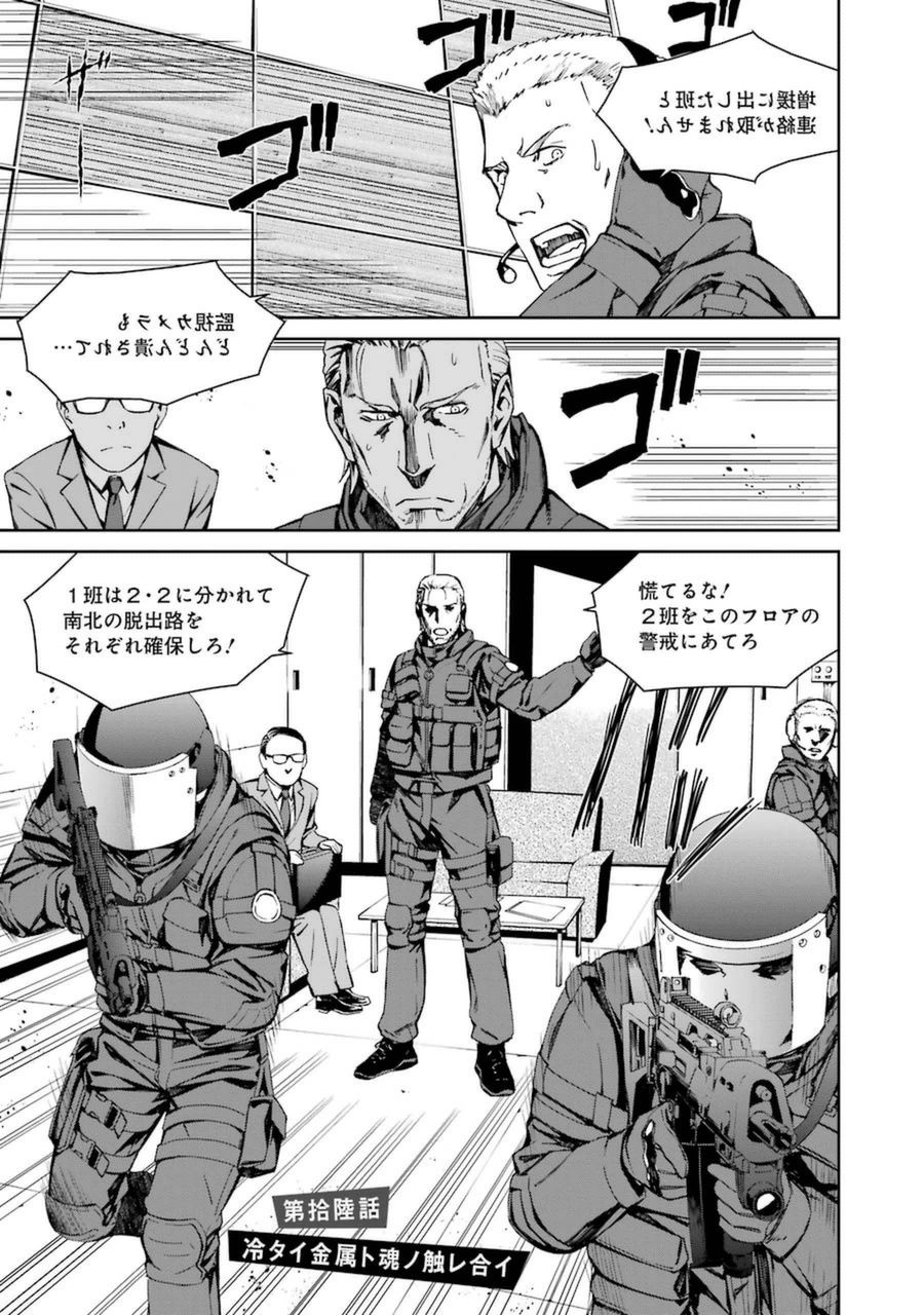 Kimi Shinitamou Koto Nakare - Chapter 16 - Page 1