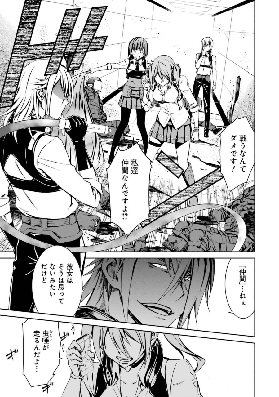 Kimi Shinitamou Koto Nakare - Chapter 16 - Page 11