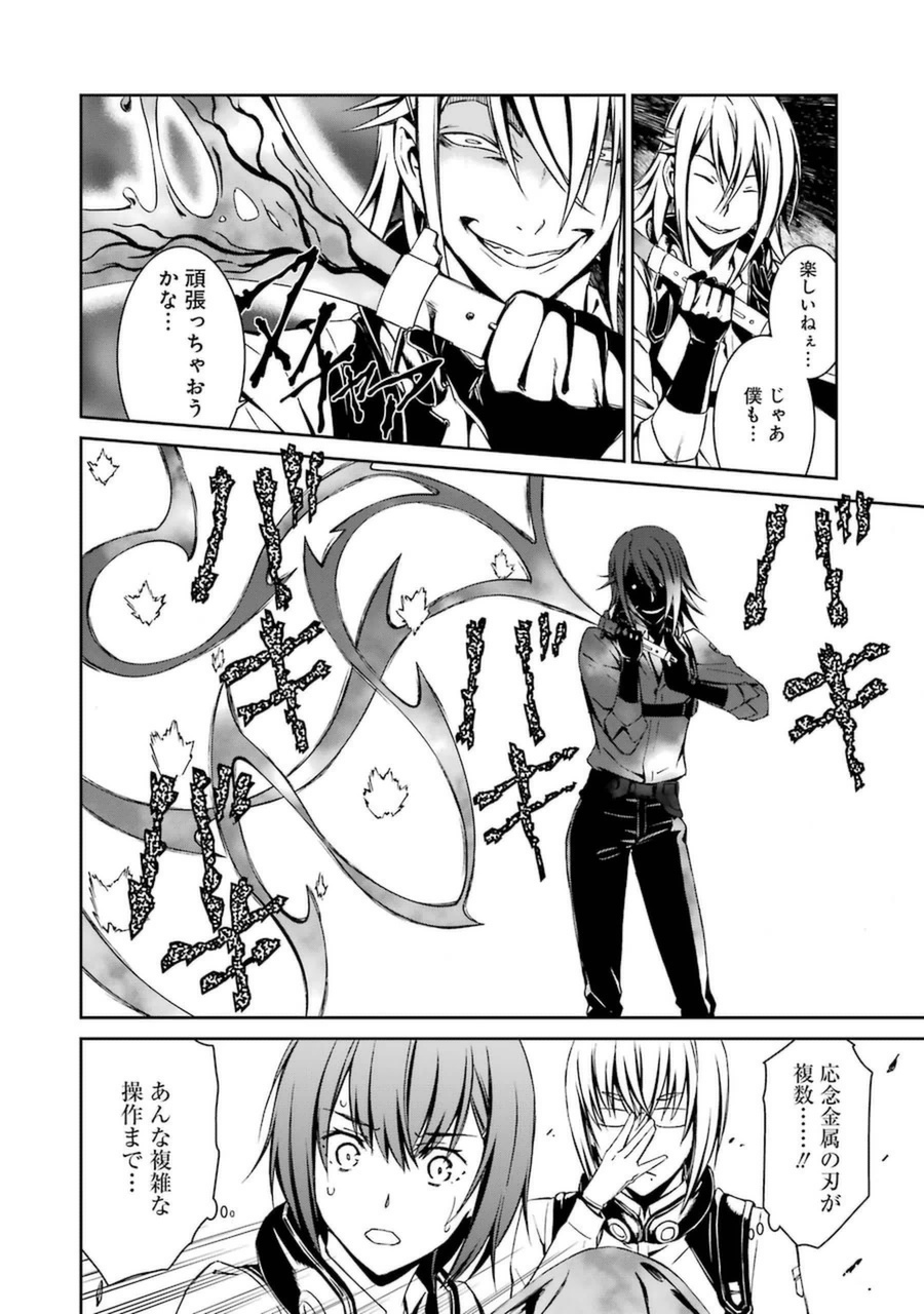 Kimi Shinitamou Koto Nakare - Chapter 16 - Page 14