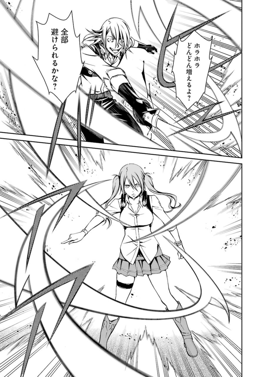 Kimi Shinitamou Koto Nakare - Chapter 16 - Page 15