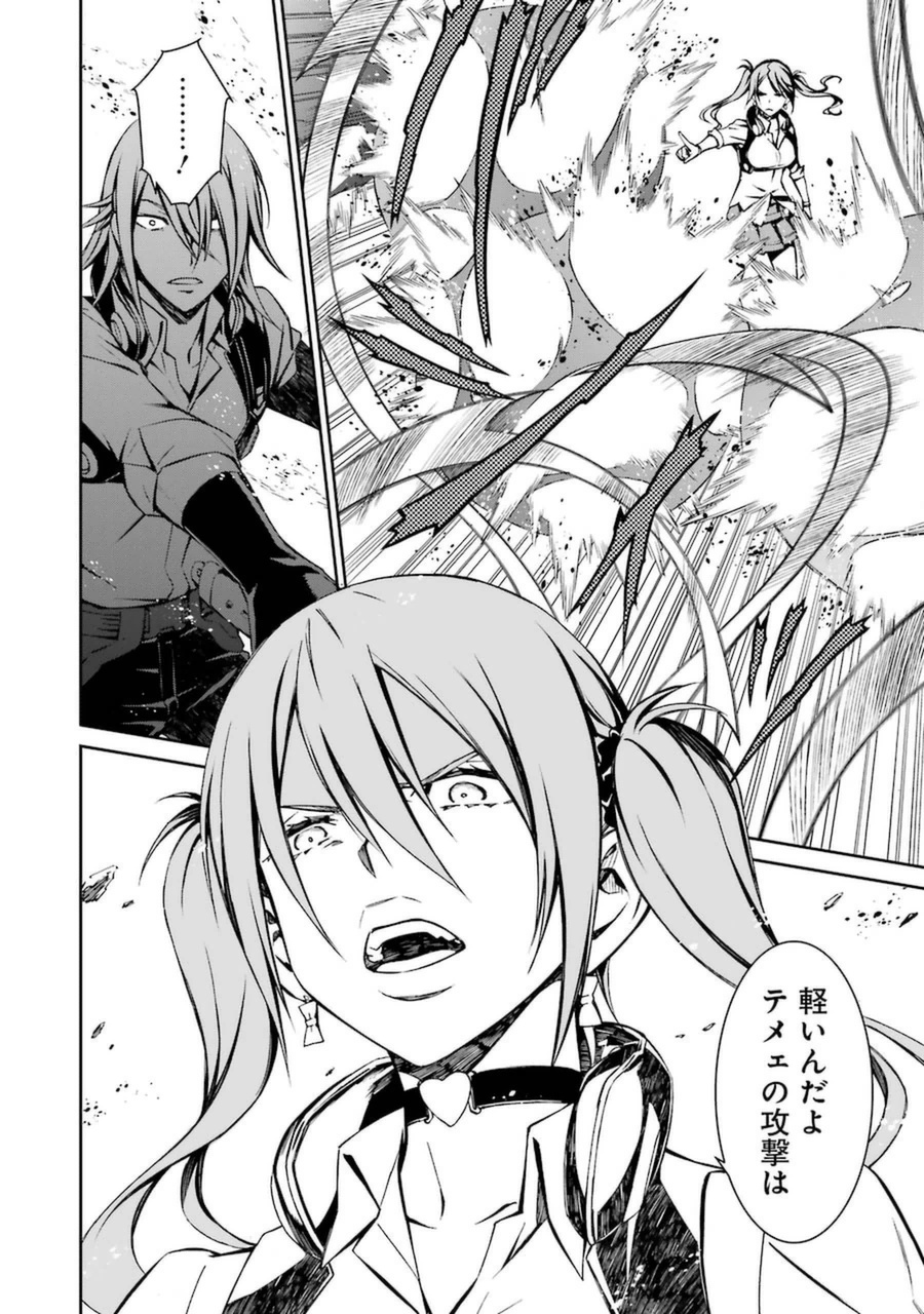 Kimi Shinitamou Koto Nakare - Chapter 16 - Page 16