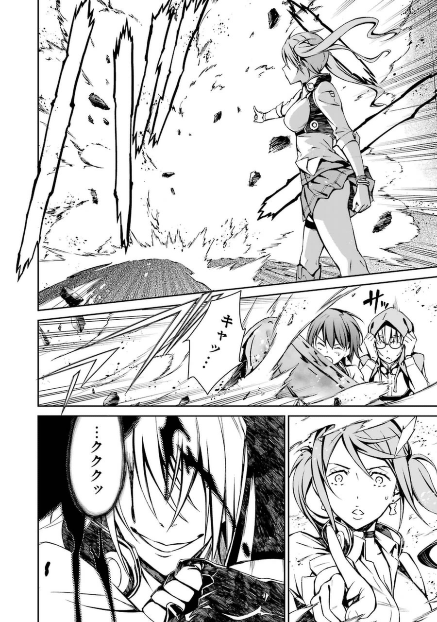 Kimi Shinitamou Koto Nakare - Chapter 16 - Page 18