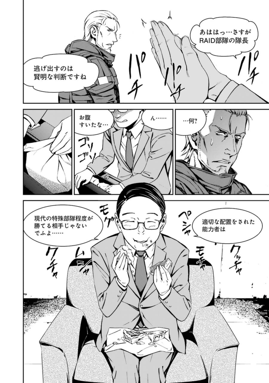 Kimi Shinitamou Koto Nakare - Chapter 16 - Page 2