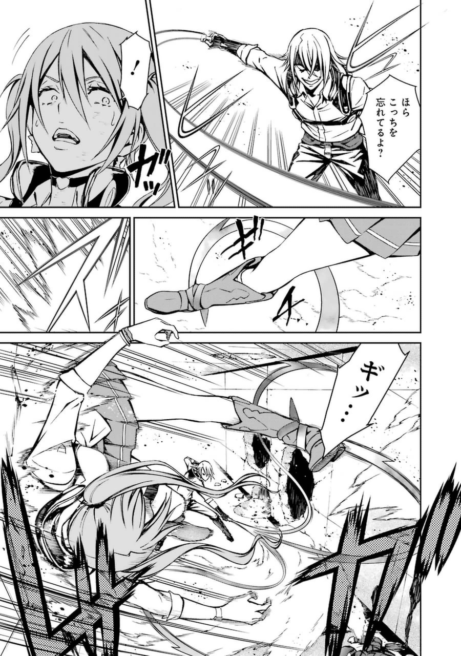 Kimi Shinitamou Koto Nakare - Chapter 16 - Page 21