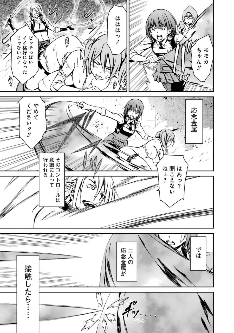 Kimi Shinitamou Koto Nakare - Chapter 16 - Page 23