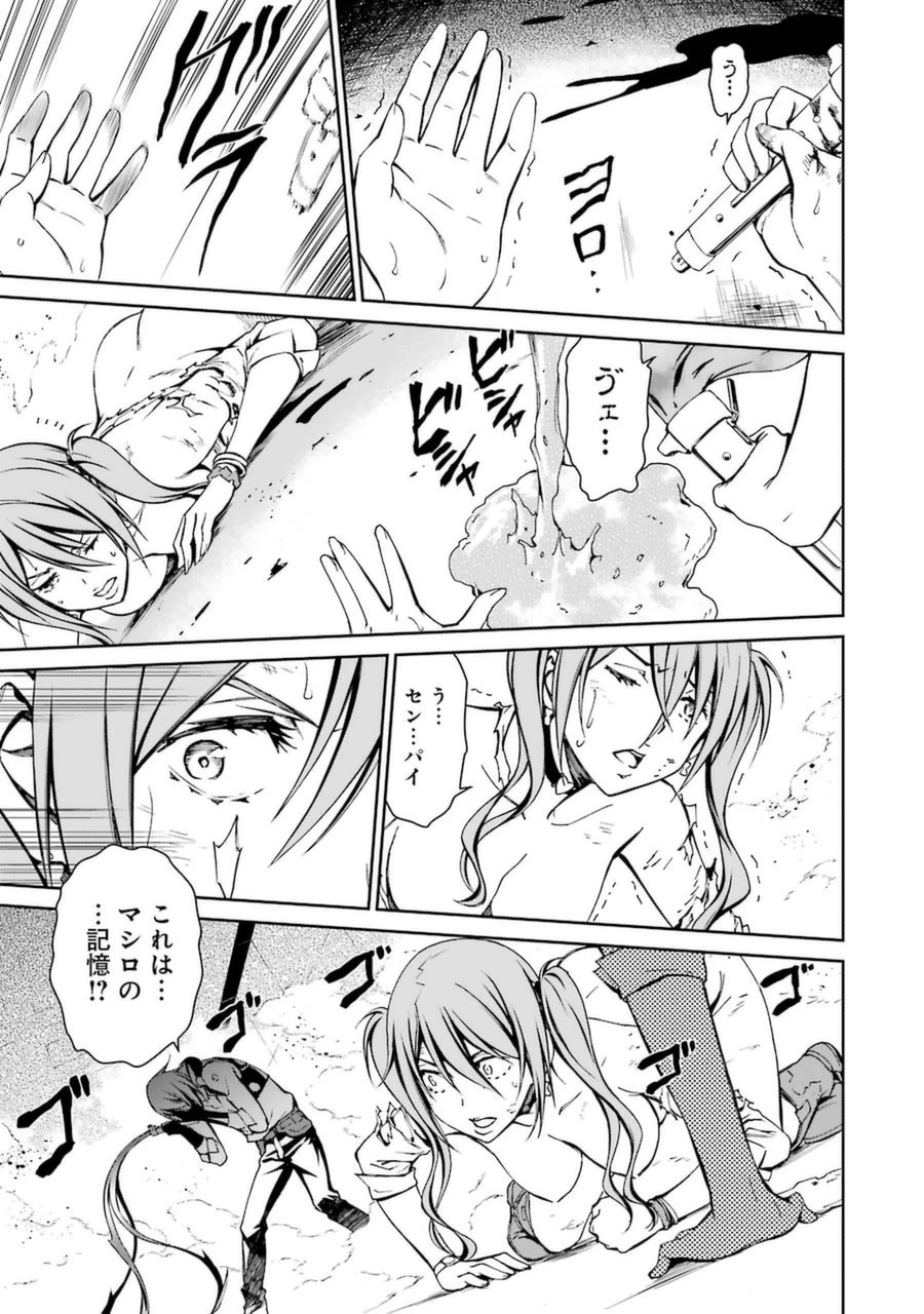 Kimi Shinitamou Koto Nakare - Chapter 16 - Page 27