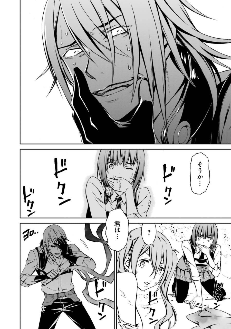 Kimi Shinitamou Koto Nakare - Chapter 16 - Page 28