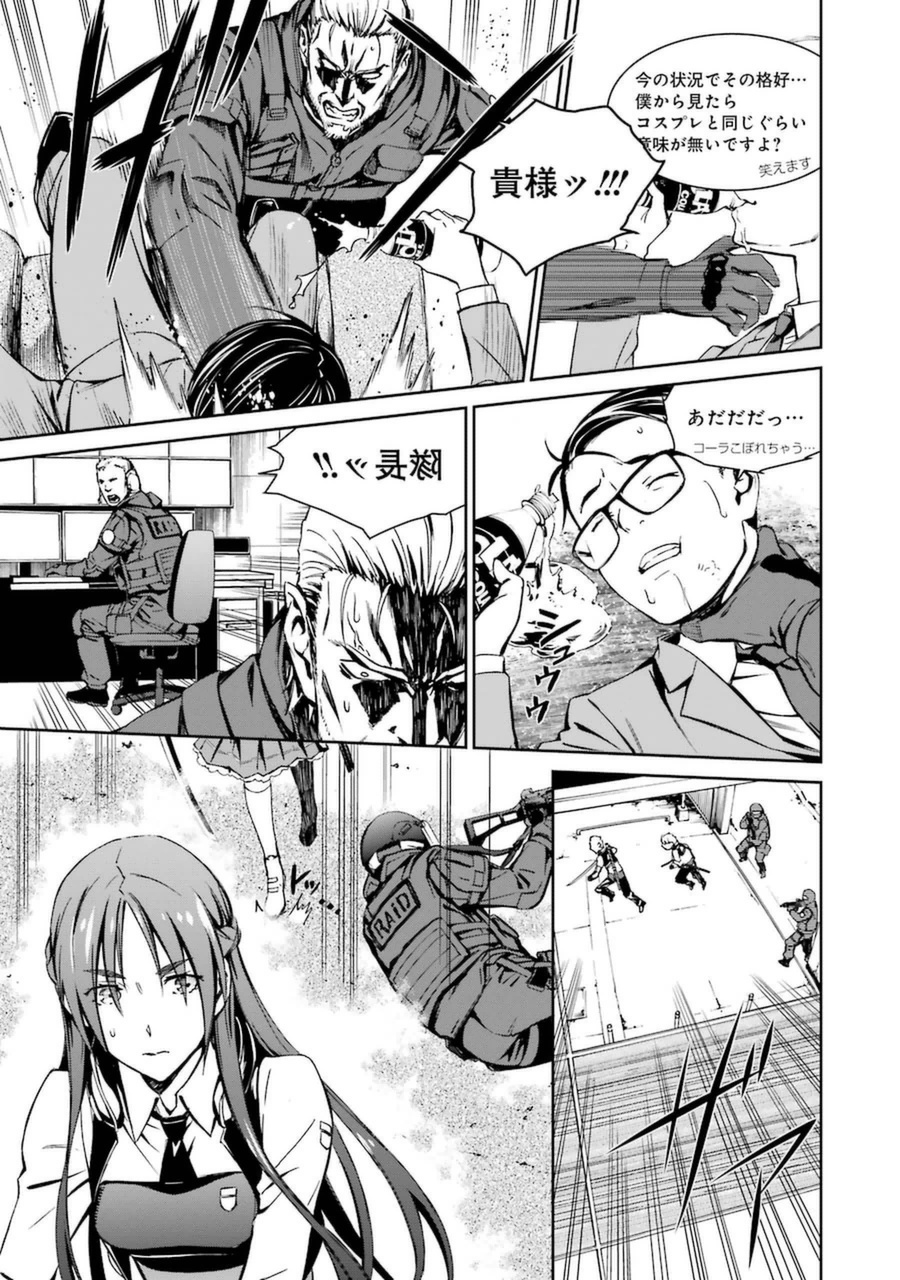 Kimi Shinitamou Koto Nakare - Chapter 16 - Page 5